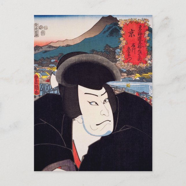 Postal ukiyoe [Toyokuni] 77-54 Ishikawa Goemon en Kyō (Anverso)