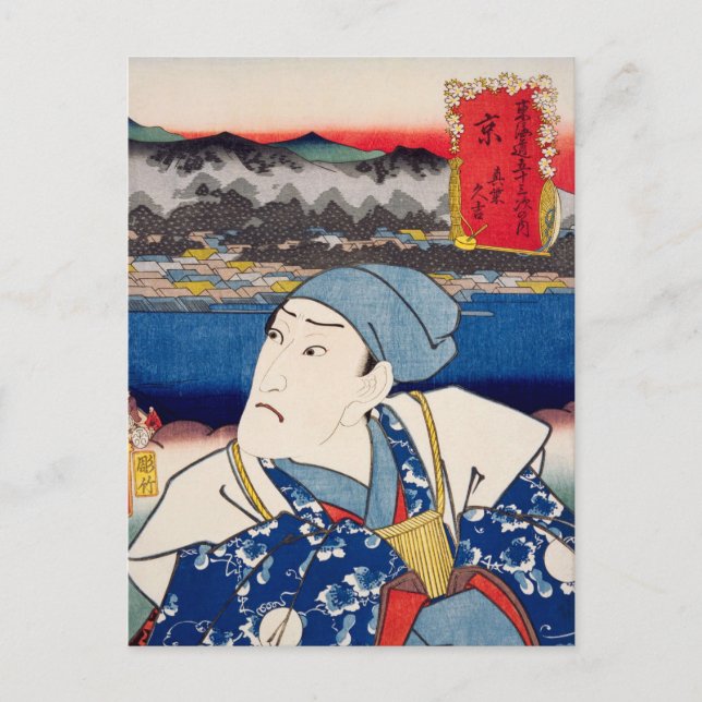 Postal ukiyoe [Toyokuni] 78-54 Mashiba Hisayoshi en Kyō (Anverso)