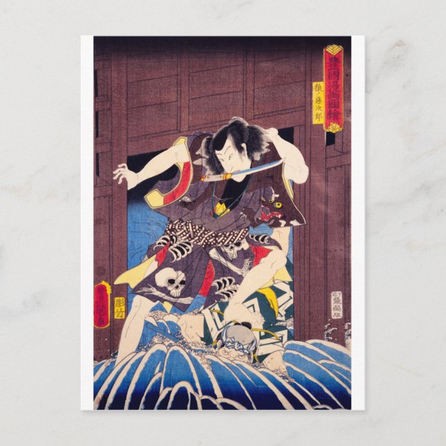 Postal ukiyoe - Toyokuni manga - No.17 Ōkami no Akujirō - (Anverso)