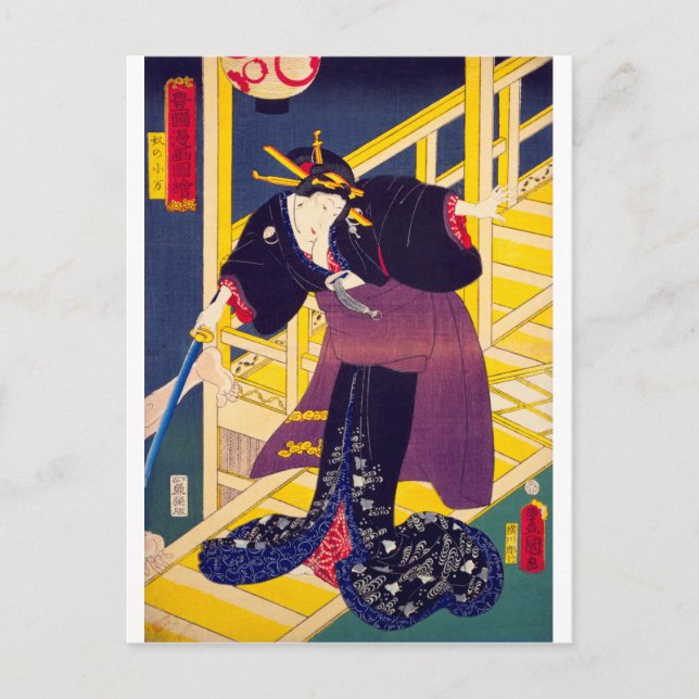 Postal ukiyoe - Toyokuni manga - No.21 Yakko no Koman - (Anverso)