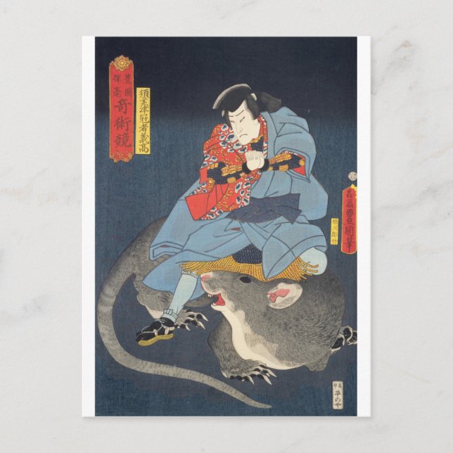 Postal ukiyoe - Toyokuni - Nº 06 Simizukanjya Yoshitaka - (Anverso)