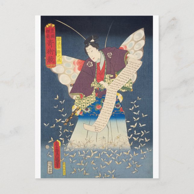 Postal ukiyoe - Toyokuni - Nº 16 Fujinami Yukari no jō - (Anverso)