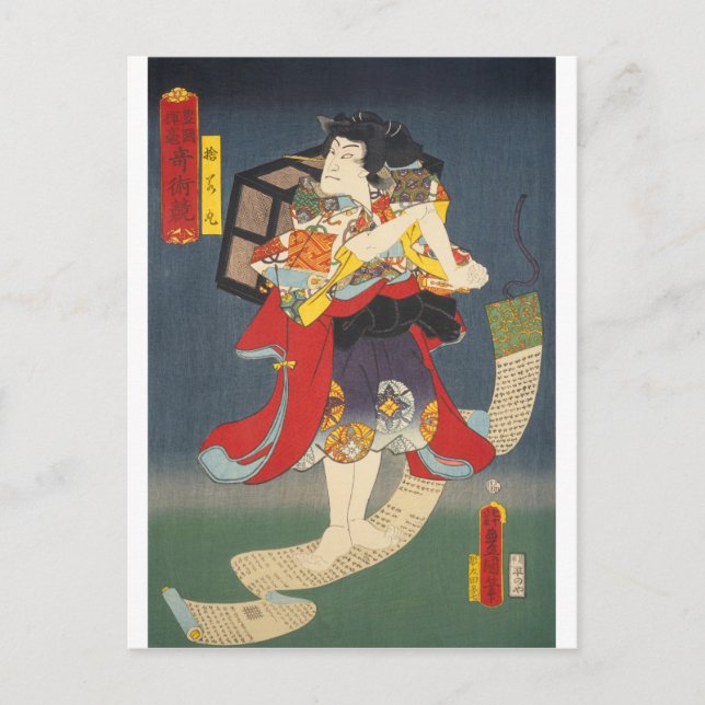 Postal ukiyoe - Toyokuni - Nº 18 Sutewakamaru - (Anverso)
