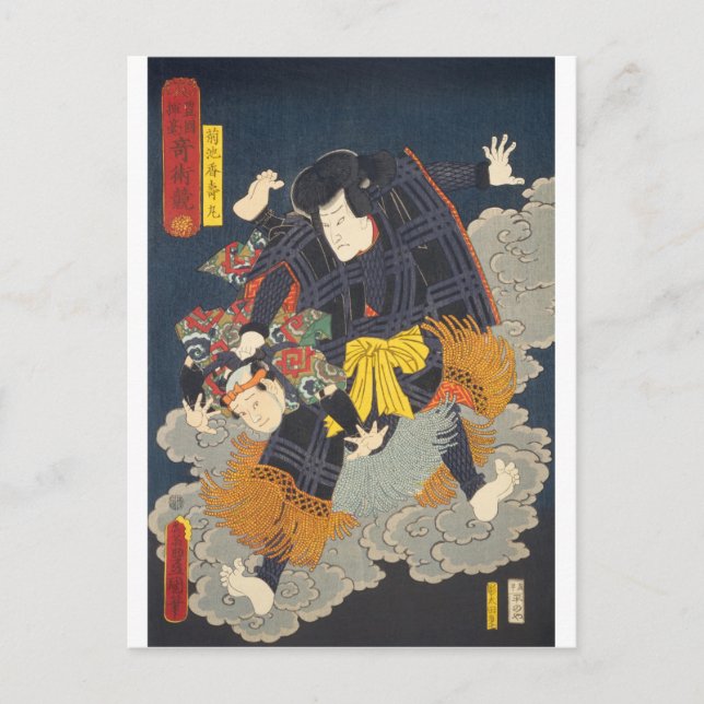 Postal ukiyoe - Toyokuni - Nº 20 Kikuchi Kazumaru - (Anverso)