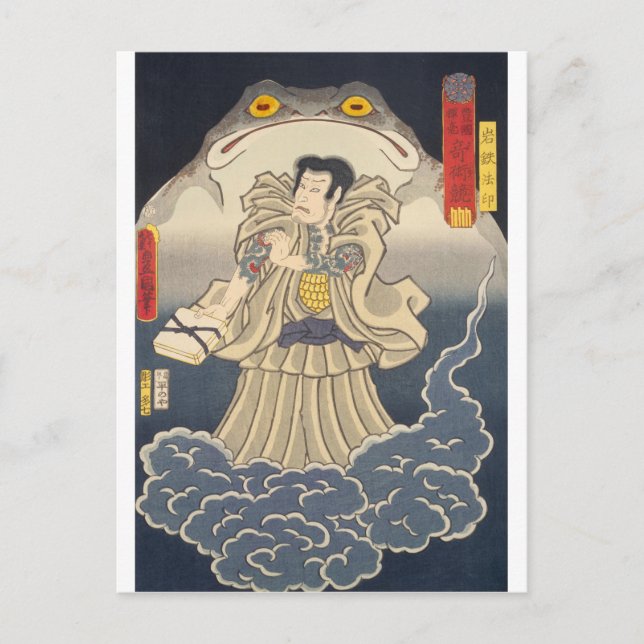 Postal ukiyoe - Toyokuni - Nº 22 Gantetsu hōin - (Anverso)