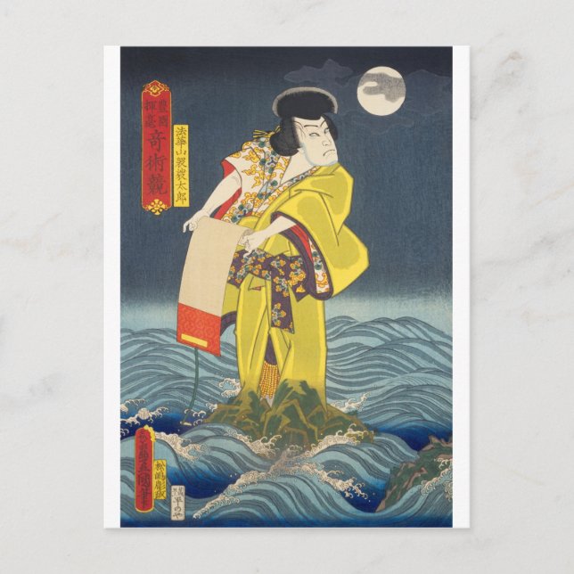 Postal ukiyoe - Toyokuni - Nº 30 Hokkeyama Kesatarō - (Anverso)