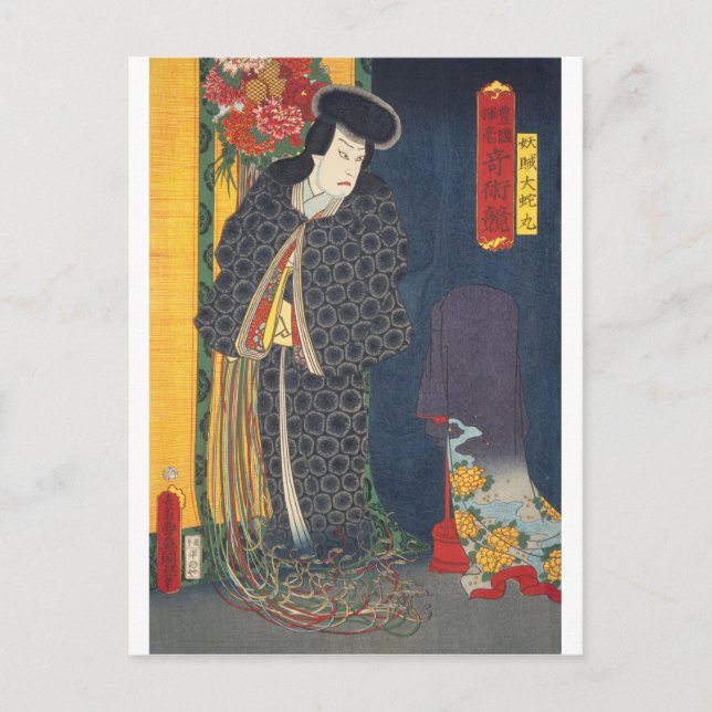 Postal ukiyoe - Toyokuni - No.03 Yōzoku Orochi maru - (Anverso)