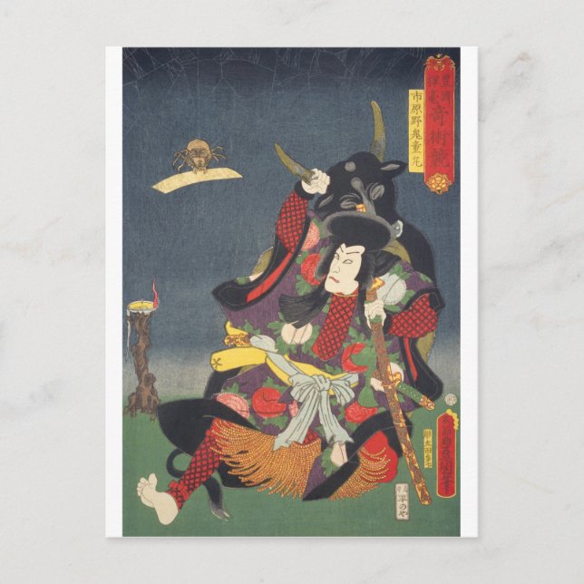 Postal ukiyoe - Toyokuni - No. 26 Ichirarano Kidōmaru - (Anverso)