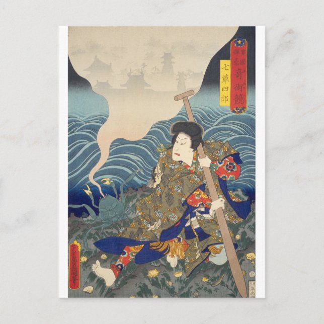 Postal ukiyoe - Toyokuni - No.31 Nanakusa Shirō - (Anverso)