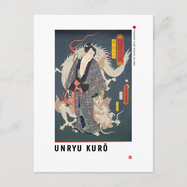 Postal ukiyoe - Unryū Kurō - Mago japonés - (Anverso)
