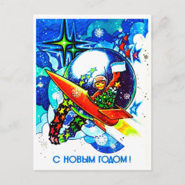 Postal Un niño pequeño vuela en un cohete en el espacio, 