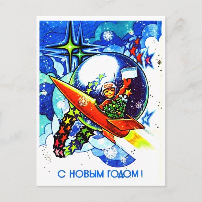 Postal Un niño pequeño vuela en un cohete en el espacio,  (Anverso)