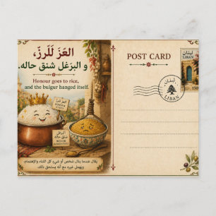 Postal Un proverbio árabe--العز للرز و البرغل شنق حاله