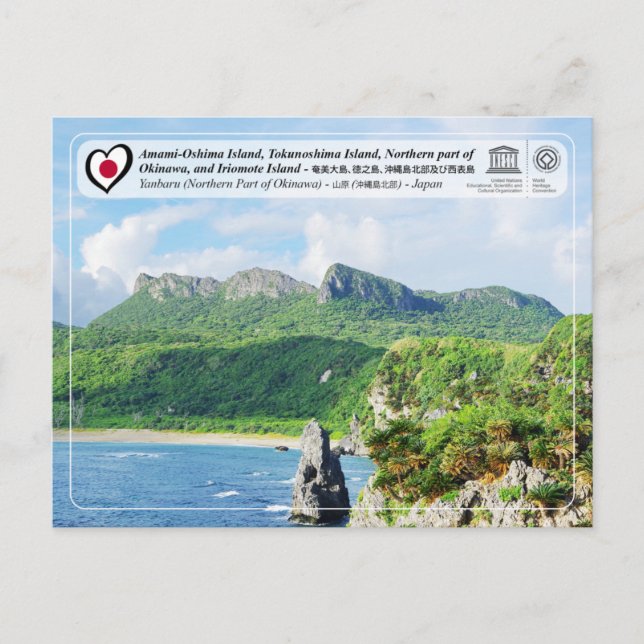 Postal UNESCO - Parte norte de la isla de Okinawa - 沖縄島北部 (Anverso)
