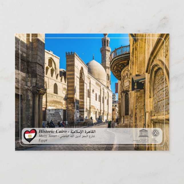 Postal UNESCO WHS - Histórico El Cairo - Núcleo Fatimiso (Anverso)