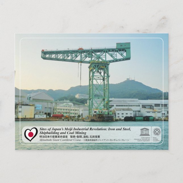 Postal UNESCO WHS - Mitsubishi Giant Cantipalanca Crane (Anverso)