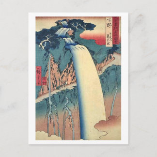 Postal Urami no Shimotsuke