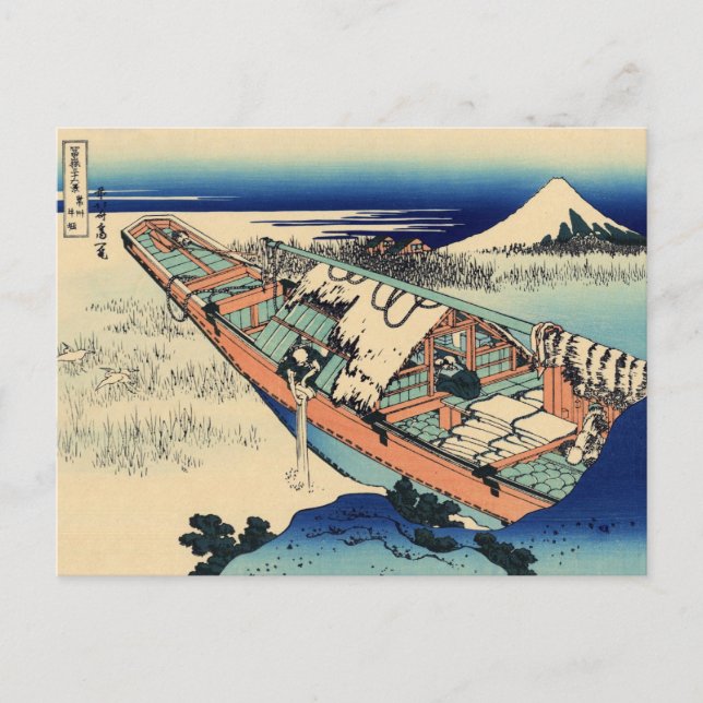 Postal Ushibori en la provincia de Hitachi (por Hokusai) (Anverso)