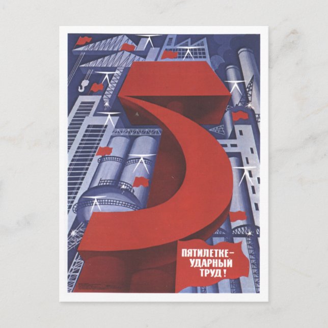 Postal USSR CCCP Guerra Fría Posters de propaganda de la  (Anverso)