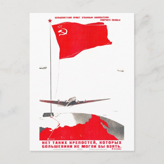 Postal USSR CCCP Guerra Fría Posters de propaganda de la  (Anverso)