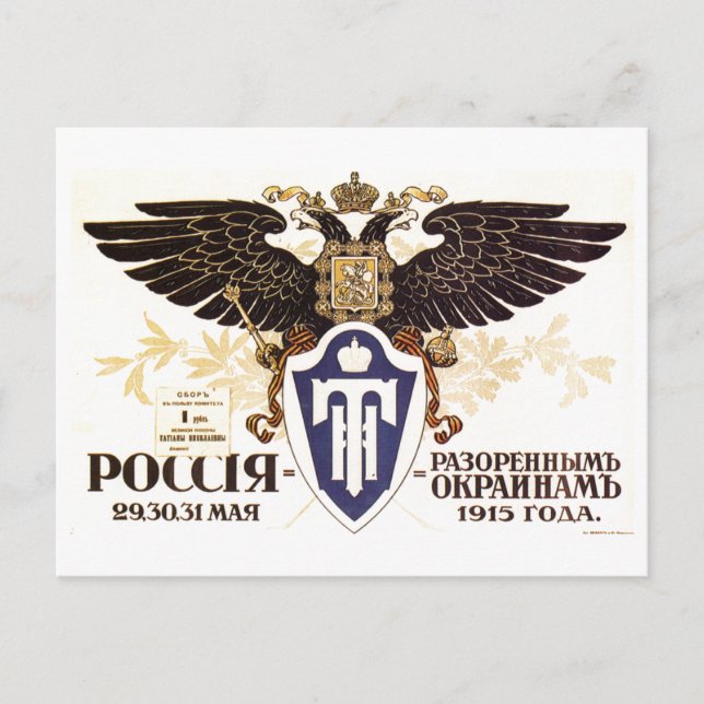 Postal USSR CCCP Guerra Fría Posters de propaganda de la  (Anverso)