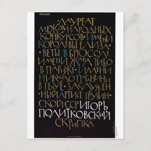 Postal USSR CCCP Guerra Fría Posters de propaganda de la 