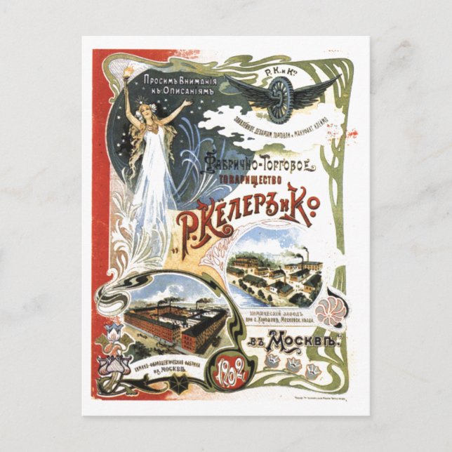 Postal USSR CCCP Guerra Fría Posters de propaganda de la  (Anverso)