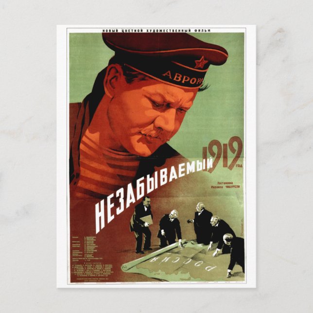 Postal USSR CCCP Guerra Fría Posters de propaganda de la  (Anverso)