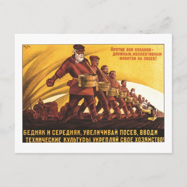 Postal USSR CCCP Guerra Fría Posters de propaganda de la  (Anverso)