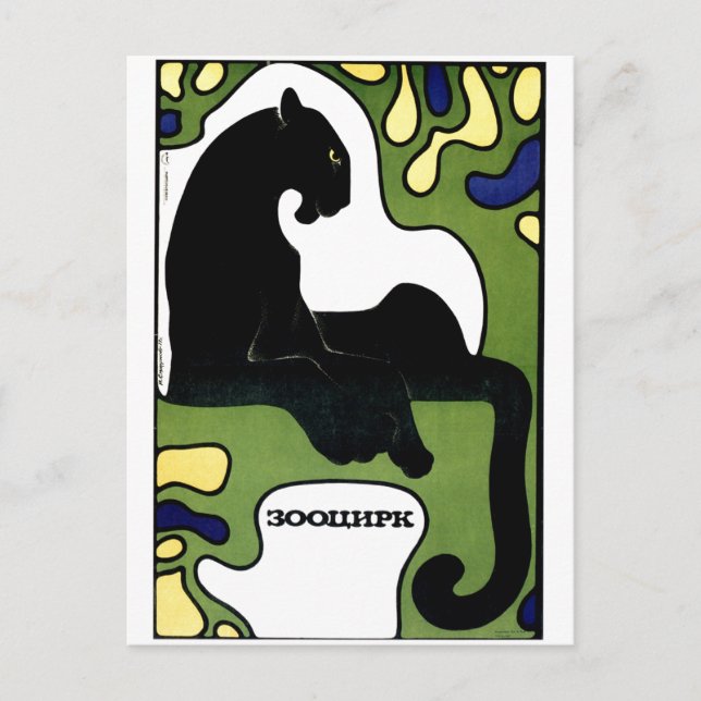 Postal USSR CCCP Guerra Fría Posters de propaganda de la  (Anverso)