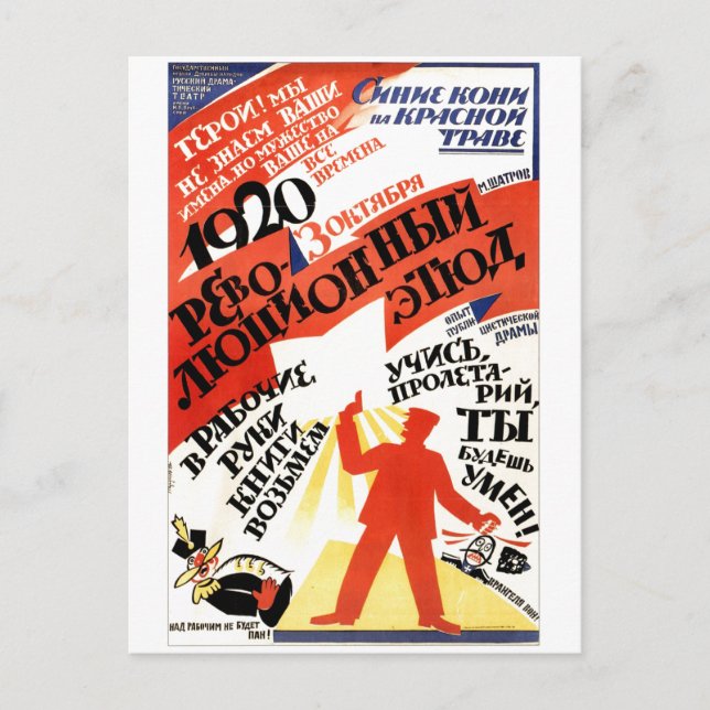 Postal USSR CCCP Guerra Fría Posters de propaganda de la  (Anverso)