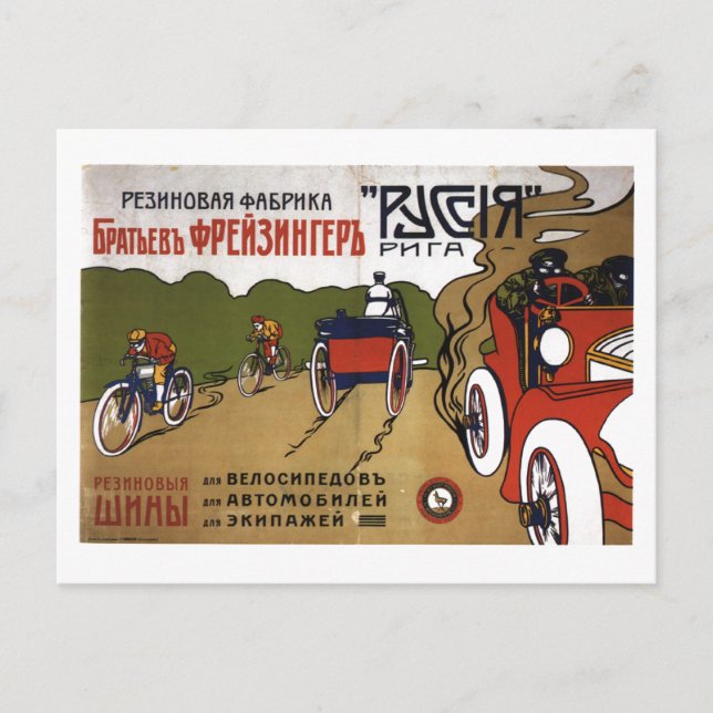 Postal USSR CCCP Guerra Fría Posters de propaganda de la  (Anverso)