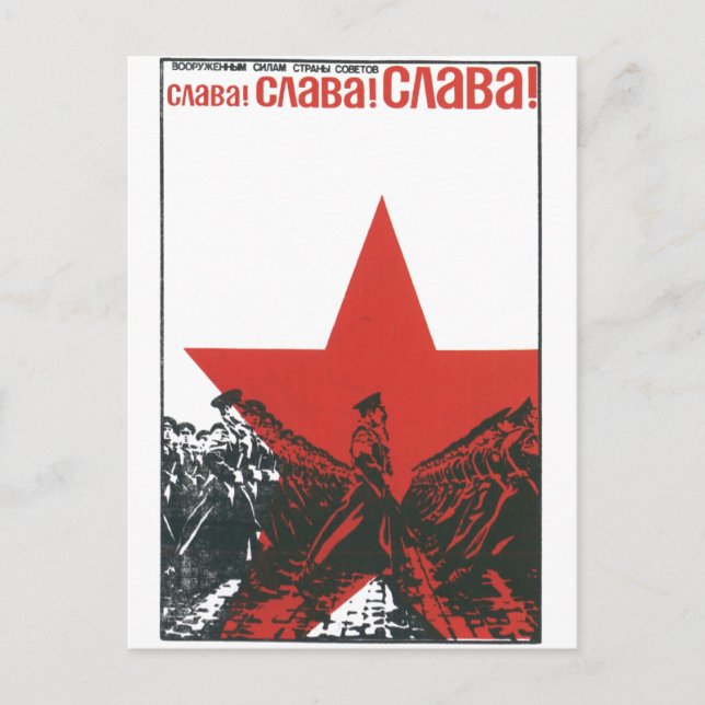 Postal USSR CCCP Guerra Fría Posters de propaganda de la  (Anverso)