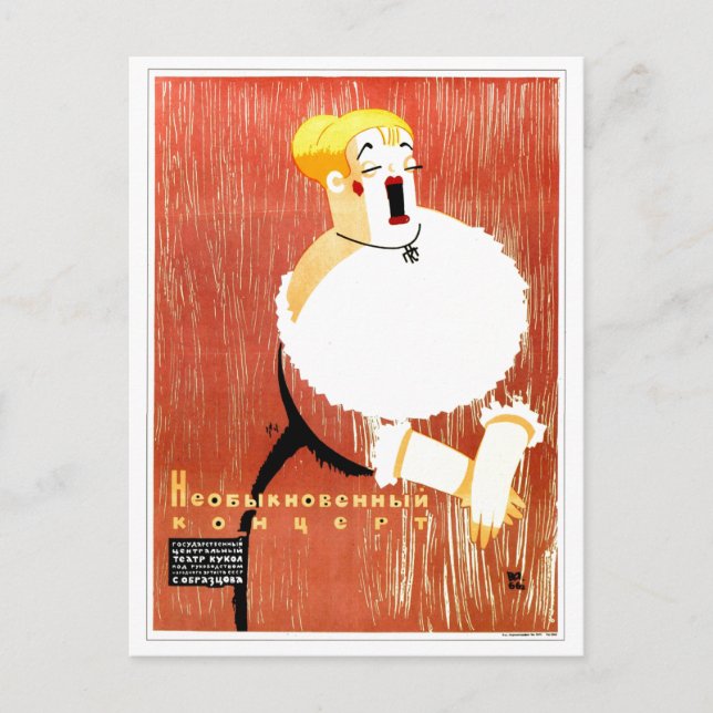 Postal USSR CCCP Guerra Fría Posters de propaganda de la  (Anverso)