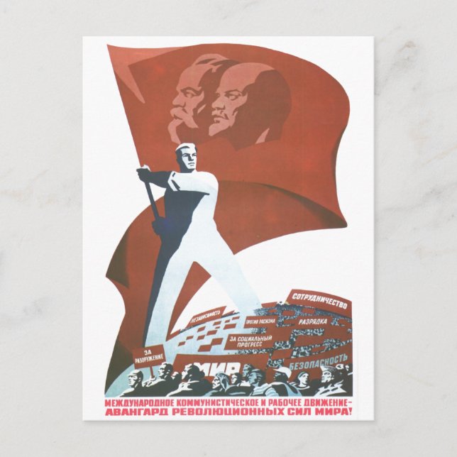 Postal USSR CCCP Guerra Fría Posters de propaganda de la  (Anverso)