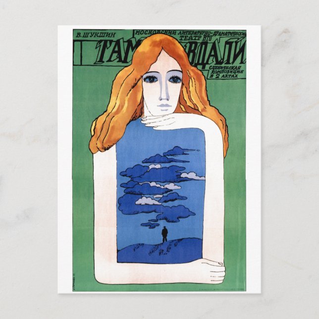 Postal USSR CCCP Guerra Fría Posters de propaganda de la  (Anverso)