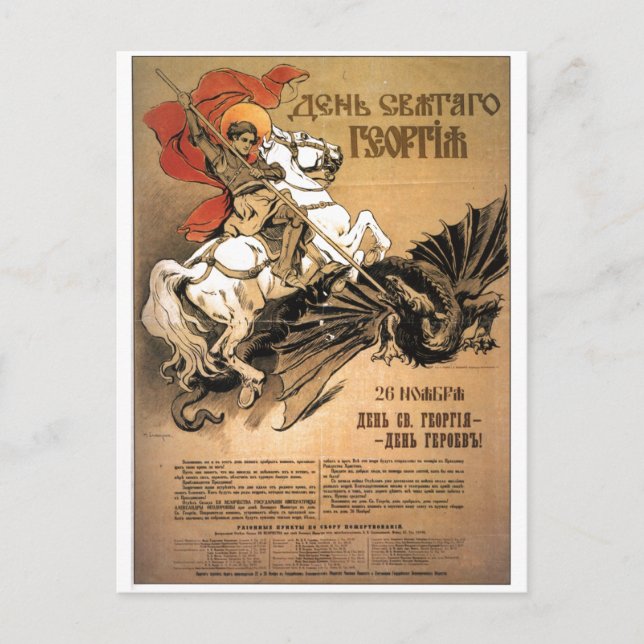 Postal USSR CCCP Guerra Fría Posters de propaganda de la  (Anverso)