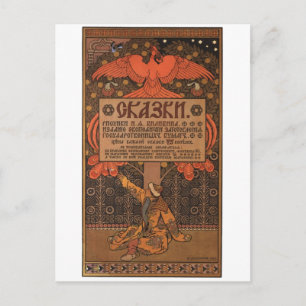 Postal USSR CCCP Guerra Fría Posters de propaganda de la