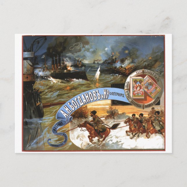 Postal USSR CCCP Guerra Fría Posters de propaganda de la  (Anverso)