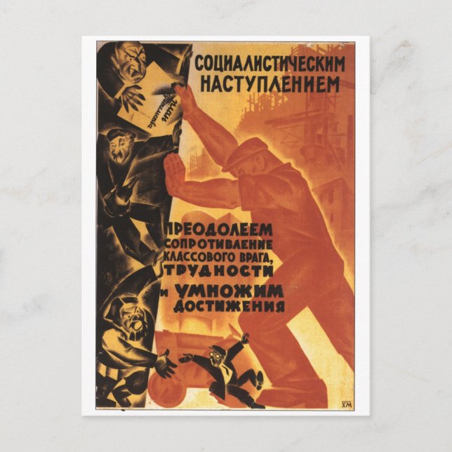 Postal USSR CCCP Guerra Fría Posters de propaganda de la  (Anverso)