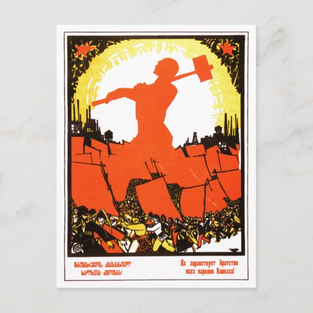 Postal USSR CCCP Guerra Fría Posters de propaganda de la  (Anverso)