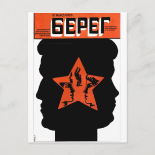 Postal USSR CCCP Guerra Fría Posters de propaganda de la