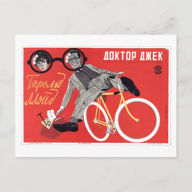 Postal USSR CCCP Guerra Fría Posters de propaganda de la  (Anverso)