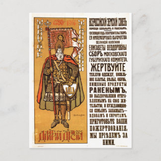Postal USSR CCCP Guerra Fría Posters de propaganda de la