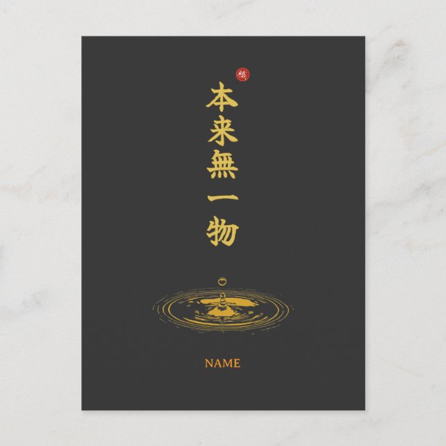 Postal Vacuidad (Honrai Muichimotsu) Kanji (Anverso)
