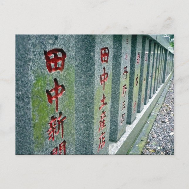 Postal valla de piedra de hakone (Anverso)