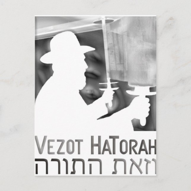 Postal Vezot Hatorah (Anverso)