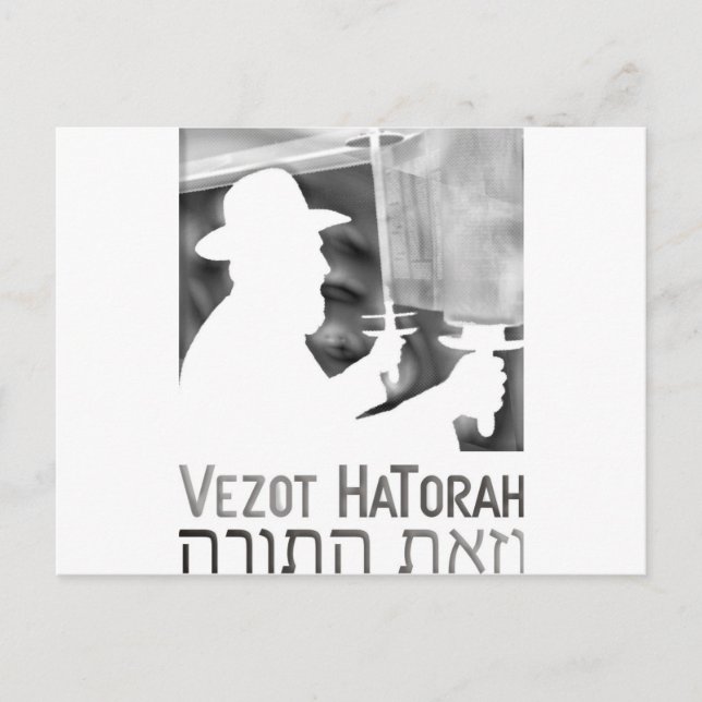 Postal Vezot Hatorah (Anverso)