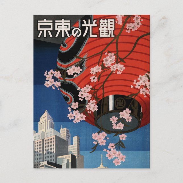 Postal Viajes de Tokio (Anverso)