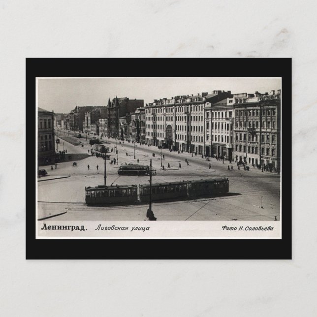 Postal Vieja postal, Leningrado (San Petersburgo) en 1946 (Anverso)
